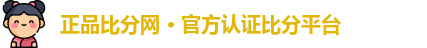比分网